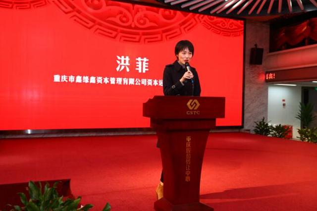 10家企業成功掛牌重慶股份轉讓中心 
